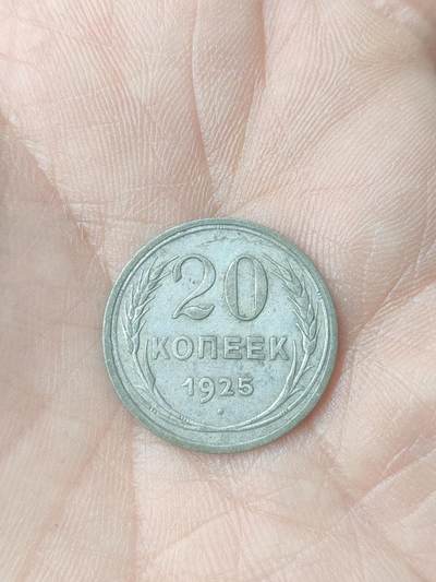 中国苏联蒙古银币银章 - 苏联20戈比银币