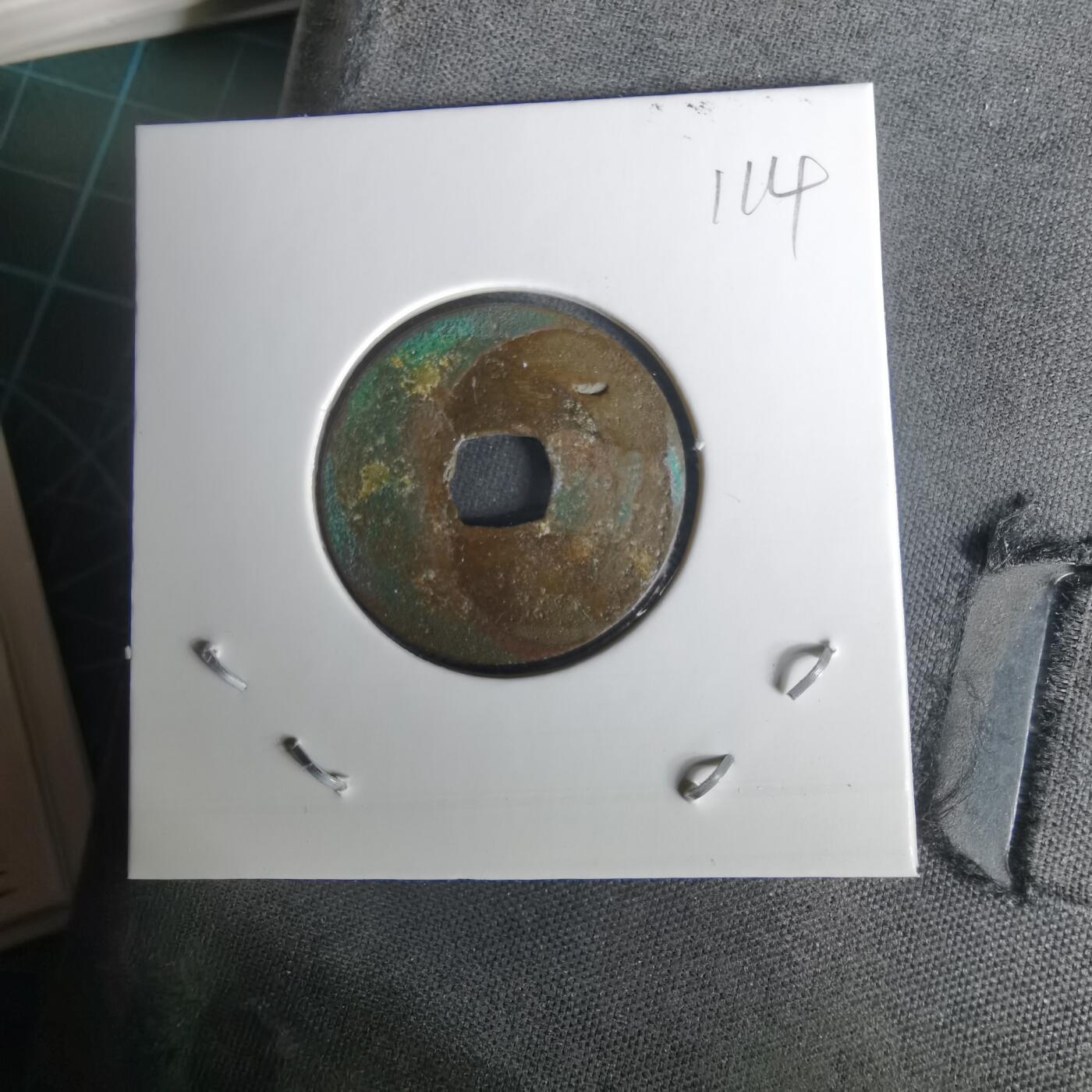 沼泽如烟--第1010场 太平通宝