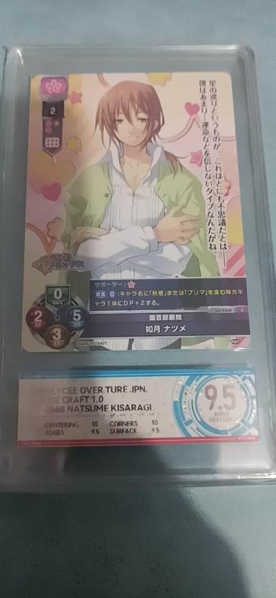 卡牌新人第二场 不寄存！！！ - 不知名动漫人物PCG评级9.5