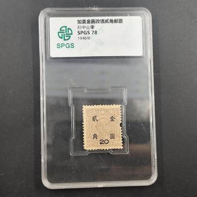 3月徽章钱币专场（明天继续更新） - 众诚评级 孙中山像改值票