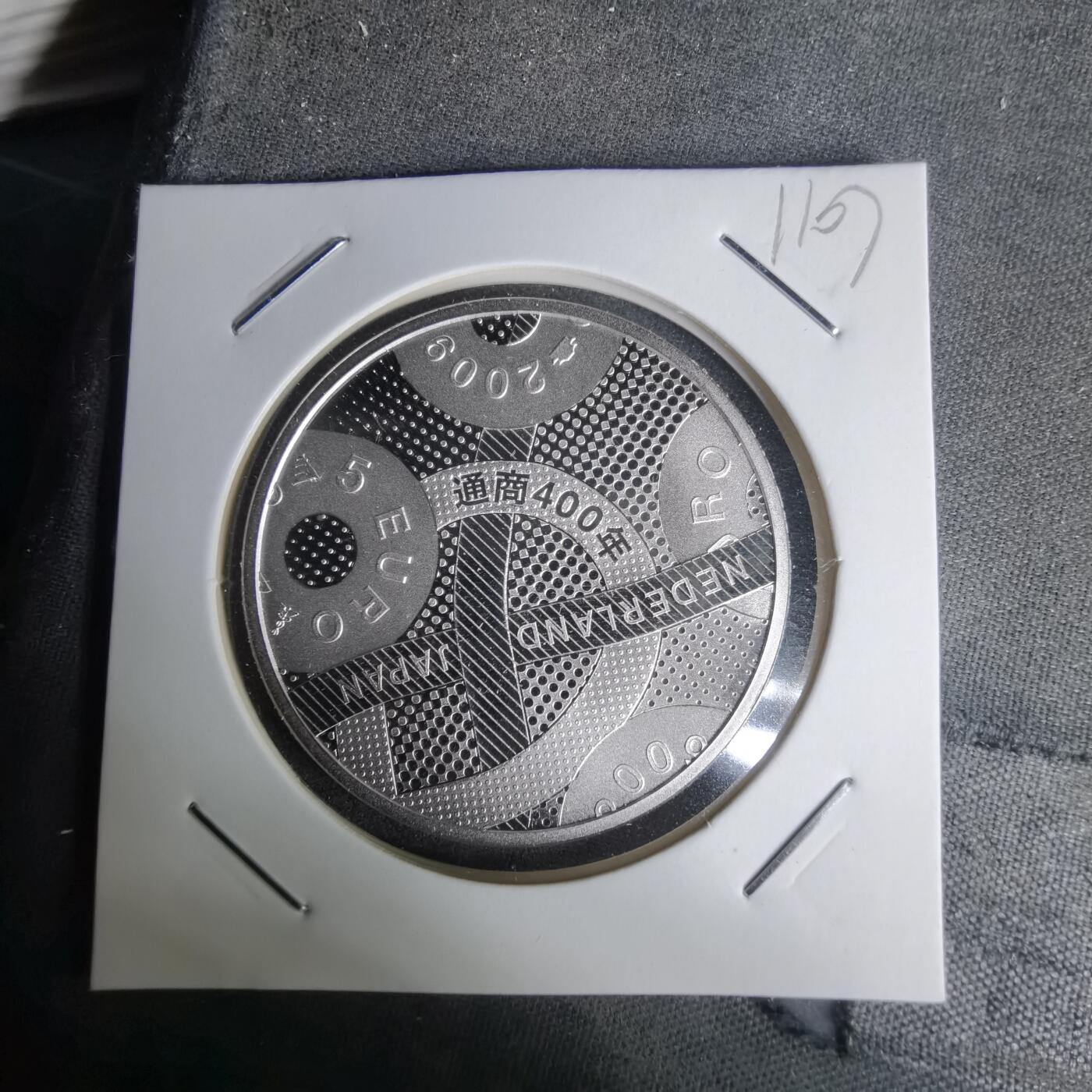 沼泽如烟--第1011场 2009年通商纪念章15.5克925银