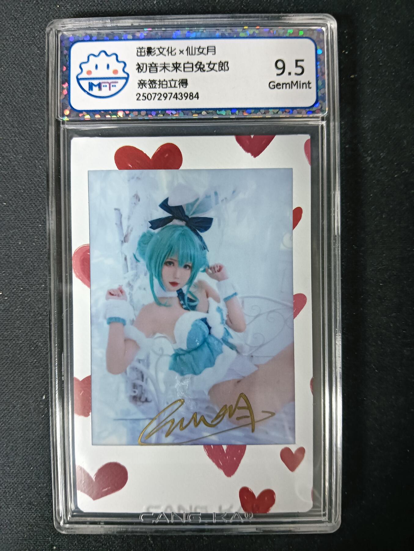 花开卡拍第61期（3月7号周六截拍，品控勿拍!!!拍品不寄存，运费5元（新疆需补运费差价或顺丰到付），自制卡难免瑕疵，可能存在轻微撞角爆边等出厂瑕疵，品控介意勿拍！） 【亲签】茁影文化x仙女月 初音未来白兔女郎 亲签拍立得 9.5G