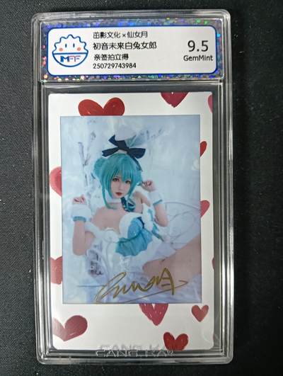 花开卡拍第61期（3月7号周六截拍，品控勿拍!!!拍品不寄存，运费5元（新疆需补运费差价或顺丰到付），自制卡难免瑕疵，可能存在轻微撞角爆边等出厂瑕疵，品控介意勿拍！） - 【亲签】茁影文化x仙女月 初音未来白兔女郎 亲签拍立得 9.5G