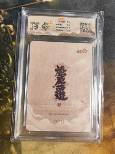 阳大大卡牌拍卖第103期（持续收拍品，周五晚上九点截拍，进群福利早知道） 【10分限编浮雕折光】焱卡文化 燎原西游 李云中 蜘蛛精 29/50