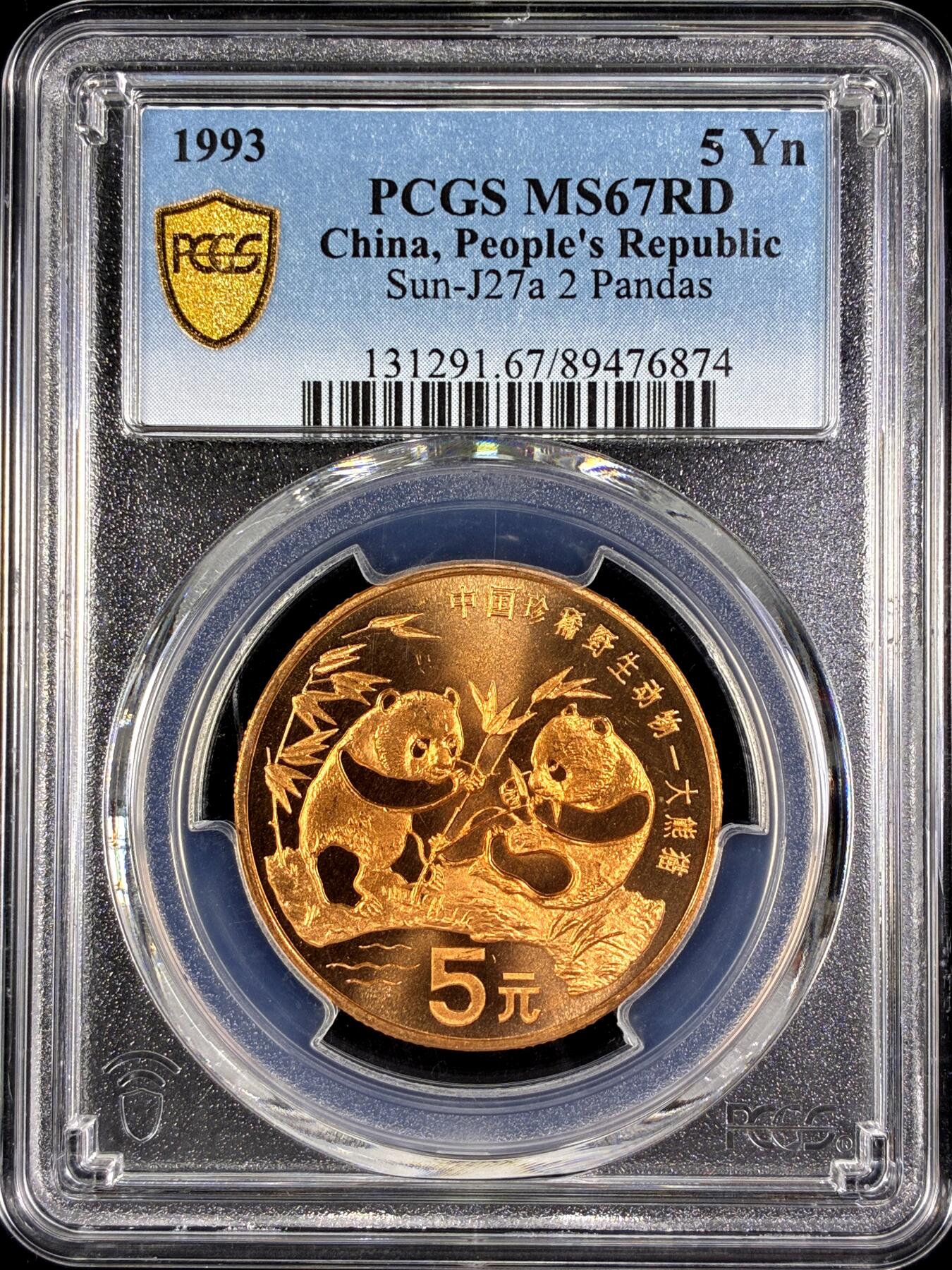 【雨安】【直播拍卖】【第0126期-评级币章】2026-03-07 周六 19:30 (金价1176, 银价22.16) [评级中国] [中国现代纪念] 1993年 5元 大熊猫  PCGS-MS67