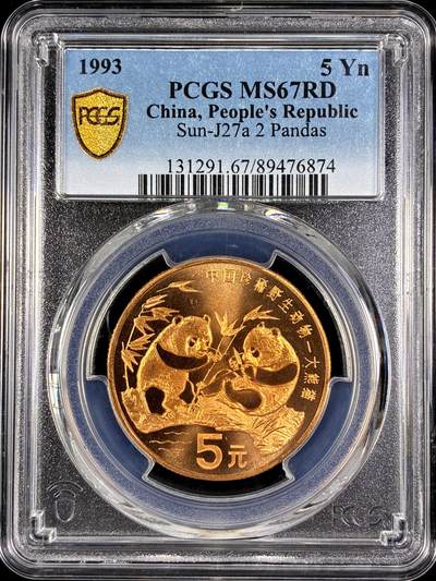 【雨安】【直播拍卖】【第0126期-评级币章】2026-03-07 周六 19:30 (金价1176, 银价22.16) - [评级中国] [中国现代纪念] 1993年 5元 大熊猫  PCGS-MS67