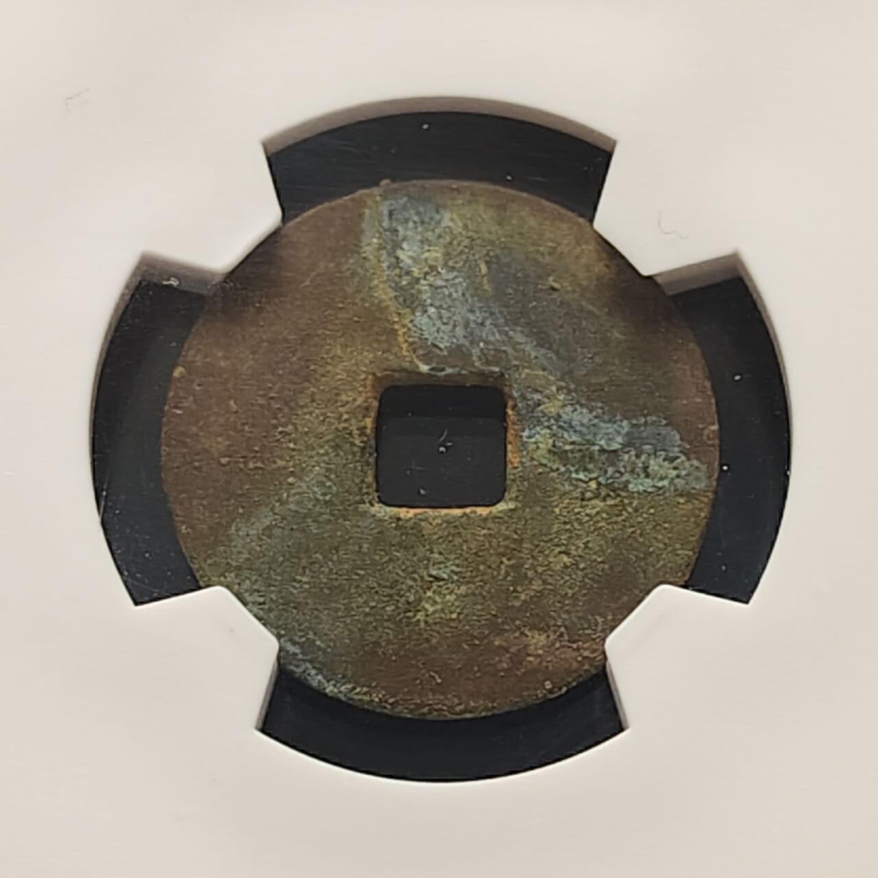 【全场包邮】纯粹捡漏拍508场 【古钱】中国唐开元通宝铜钱-华夏上美78