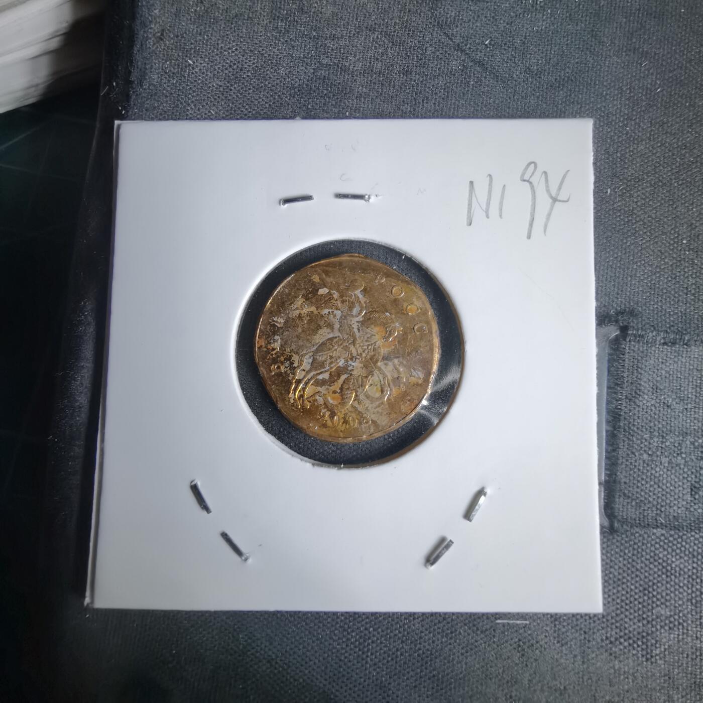 沼泽如烟--第1011场 俄罗斯50戈比  铸缺？人为？自辨