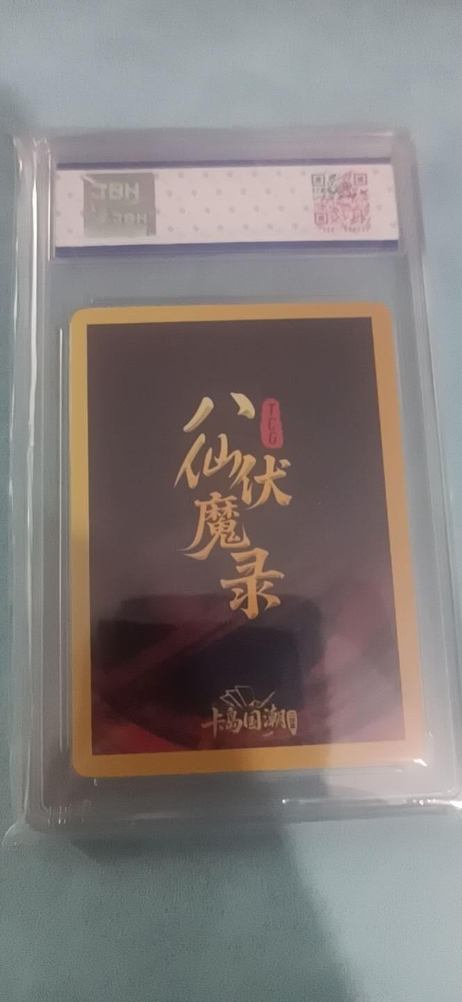 卡牌新人第二场 不寄存！！！ 卡岛 狐狸精·媚娘 9