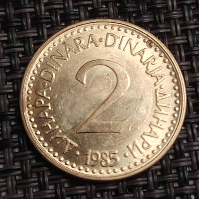 布加迪🐬～世界钱币(上海)🌾第 279 期 /  各国套币和散币 - 南斯拉夫 1985年 2第纳尔