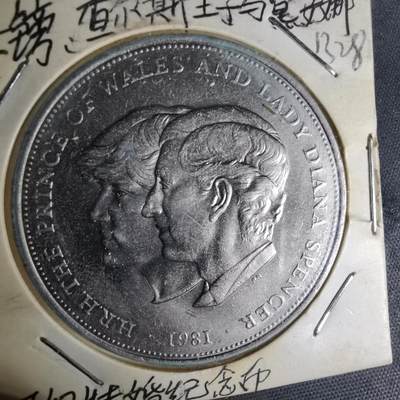 沼泽如烟--第1012场 - 英国1981年纪念币