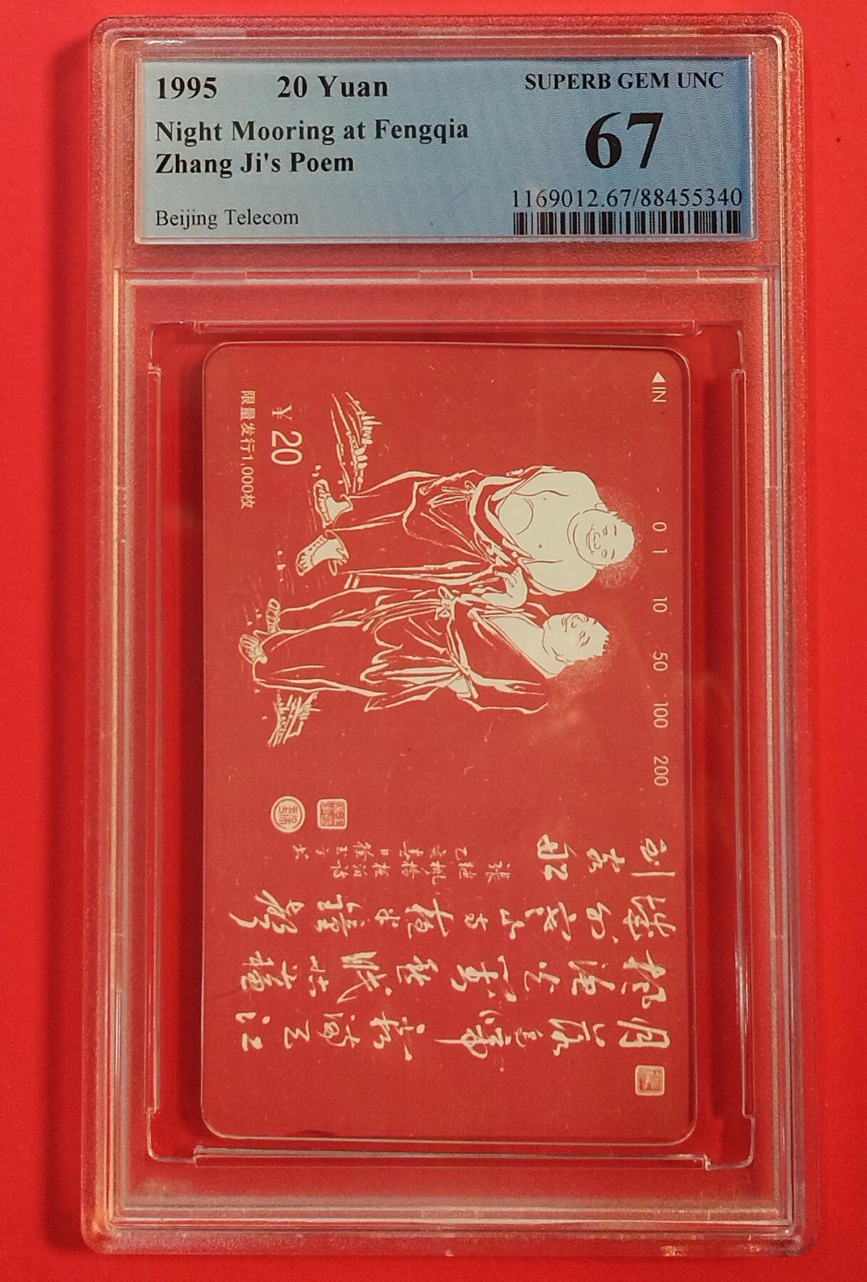 《鸿通俱乐部》拍卖第77期 2026年3月4日21：00延时节拍