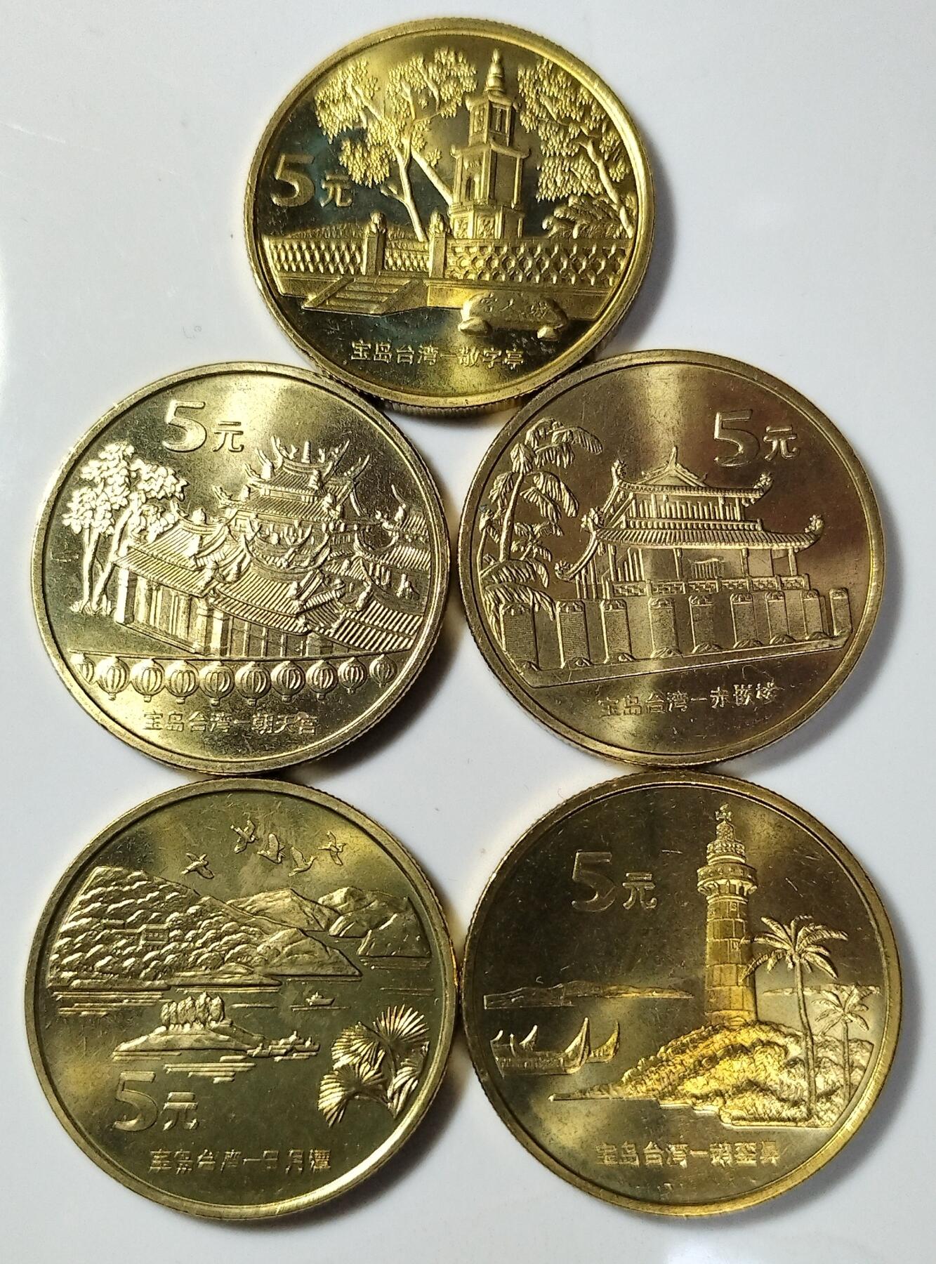 2003年宝岛台湾纪念币一套，朝天宫、赤嵌楼、鹅銮鼻、日月潭、敬字亭五枚，铜质，品相好，细节清晰，收藏价值高。按图发货！