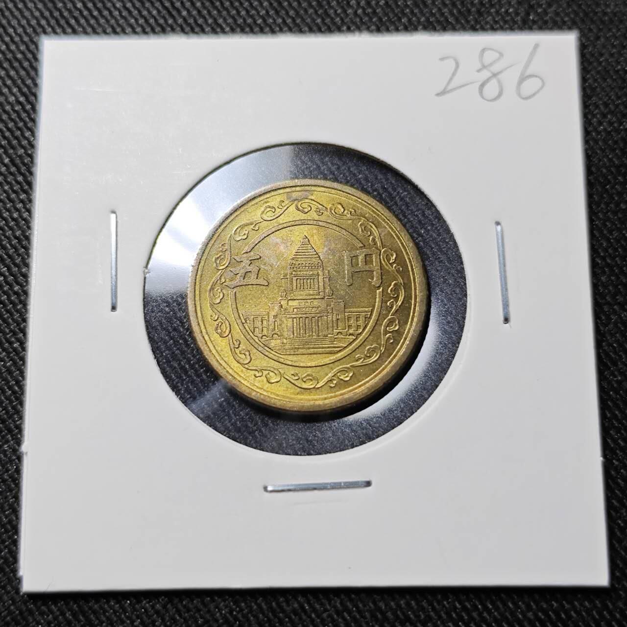 KK钱币收藏小铺   套币 批量/好品散币专场 2月预留时间 周末发货  日本国会旧5円 好品