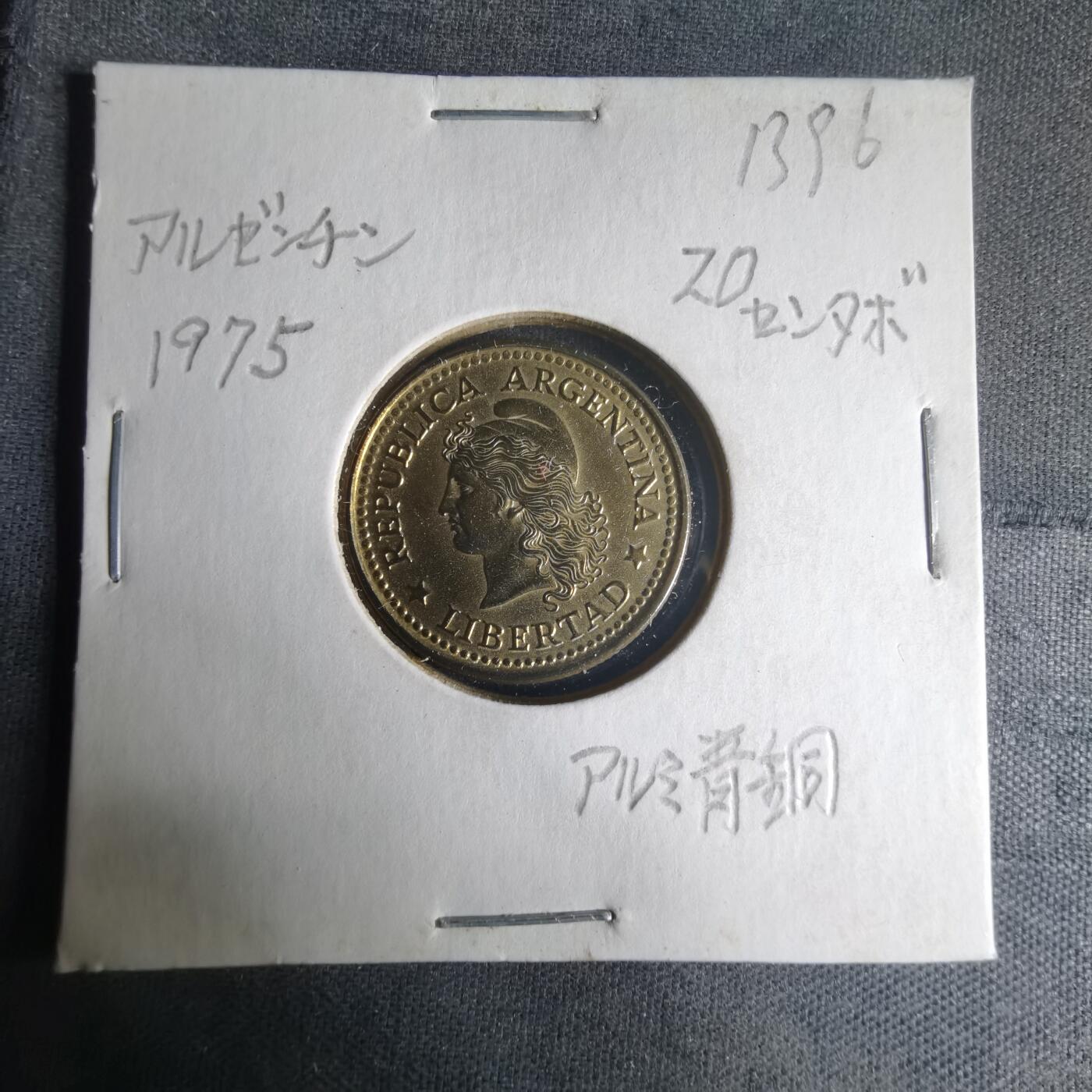 沼泽如烟--第1013场 阿根廷1975年20分