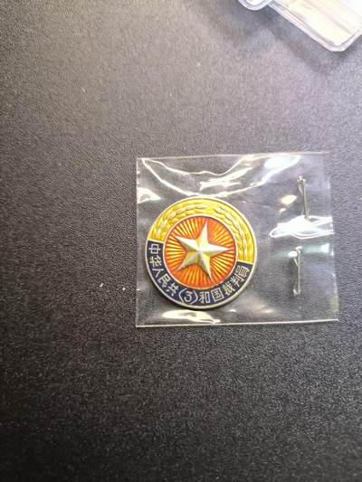 云宸嘉赏-勋臻精藏⭐️元宵节特别专拍场次🎖 - 裁判员证章 早期带编号版本