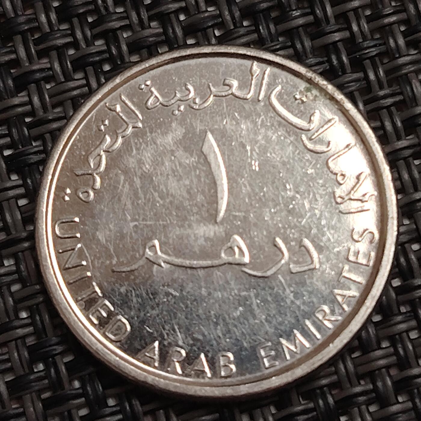 布加迪🐬～世界钱币(上海)🌾第 279 期 /  各国套币和散币 阿联酋🇦🇪 2012年 1第纳尔