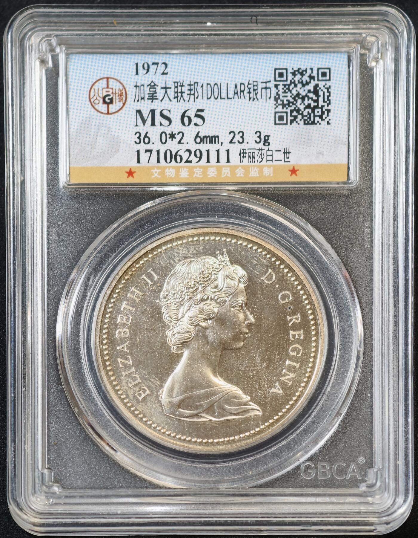 甄臻铺-世界币章拍卖（第53期），甄品场拍品征集中，送拍享返佣金等优惠多多