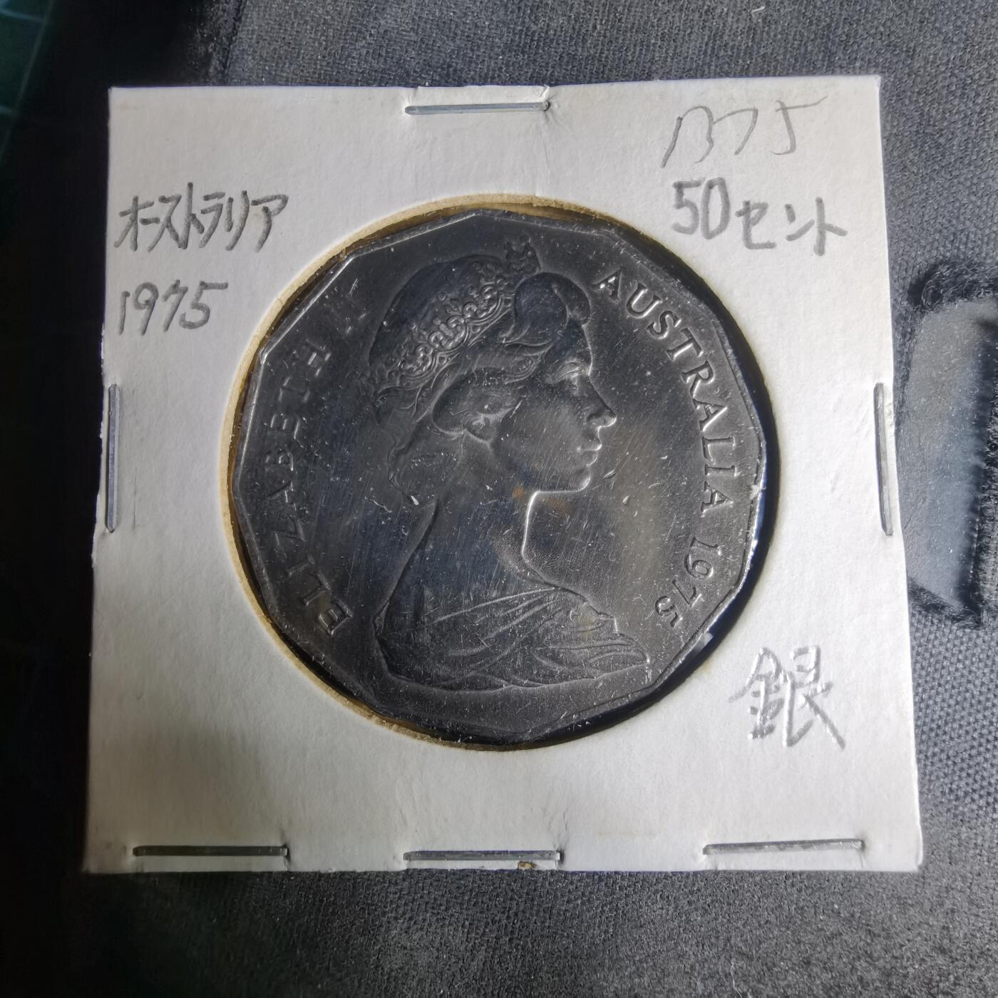 沼泽如烟--第1013场 澳大利亚1975年50分