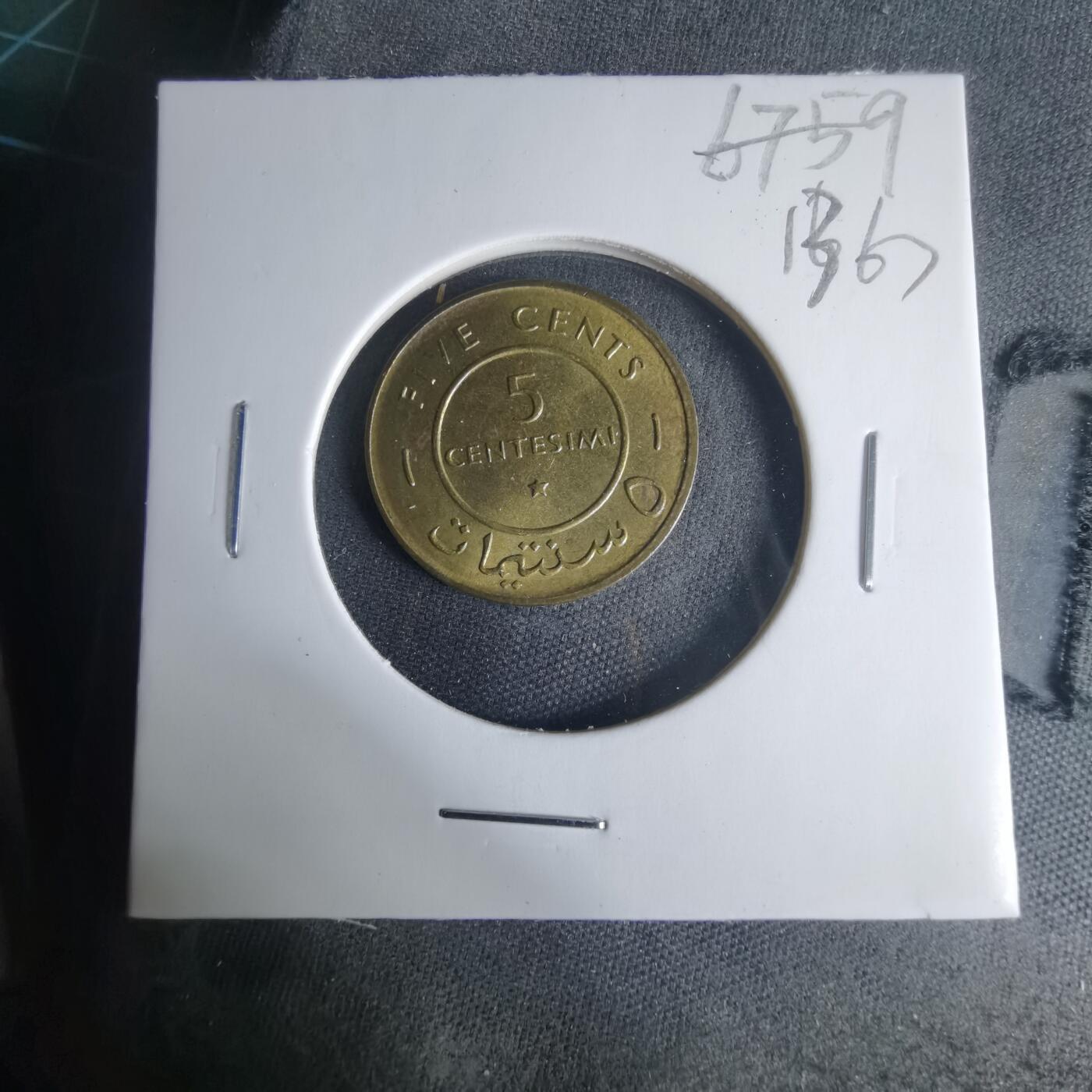 沼泽如烟--第1013场 索马里1967年五分