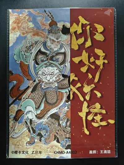 天玑星卡拍第177期《3.9周一截拍》持续收拍收评中 满赠卡需备注 橙卡文化 你好妖怪 王涌喆 齐天大圣 A4粗闪大卡