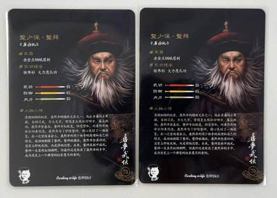 满赠PR！！龙虎卡牌-七七场（满200元包邮，无佣金，每周六结拍，欢迎送拍） 金边普卡2张 阿毛寻梦武侠 刘洋 - 鹿鼎记鳌拜