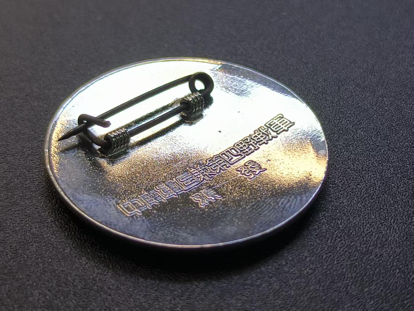 云宸嘉赏-勋臻精藏⭐️年后精品专拍场次🎖 民国38年8月预先制作的解放海南岛胜利纪念章--精工复刻