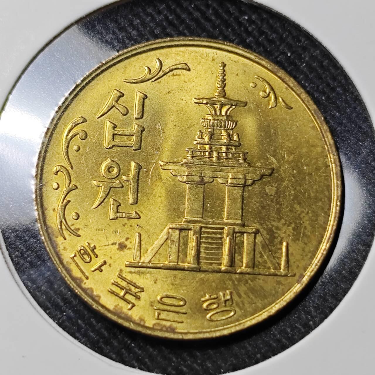 KK钱币收藏小铺   套币 批量/好品散币专场 2月预留时间 周末发货  1980韩国10韩元石塔铜币 好品