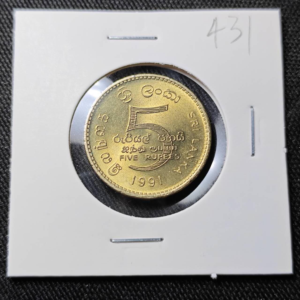 KK钱币收藏小铺   套币 批量/好品散币专场 2月预留时间 周末发货  1991斯里兰卡5卢比 好品