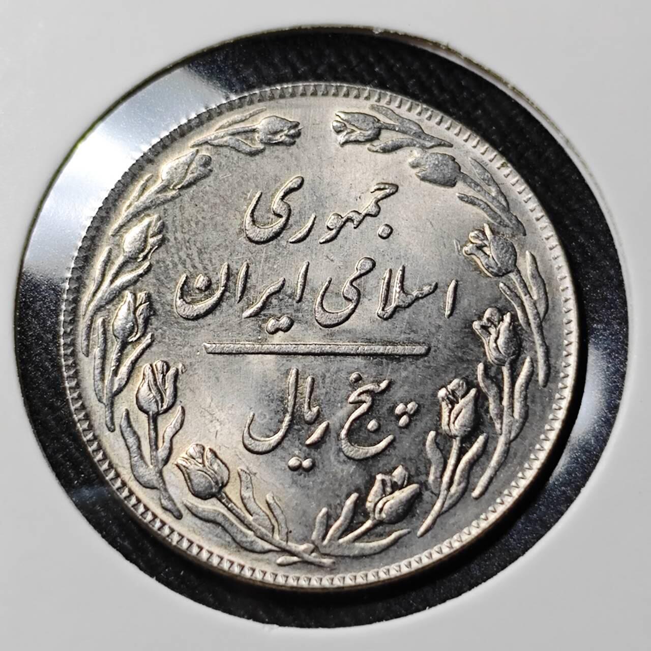 KK钱币收藏小铺   套币 批量/好品散币专场 2月预留时间 周末发货  伊朗5里亚尔 好品