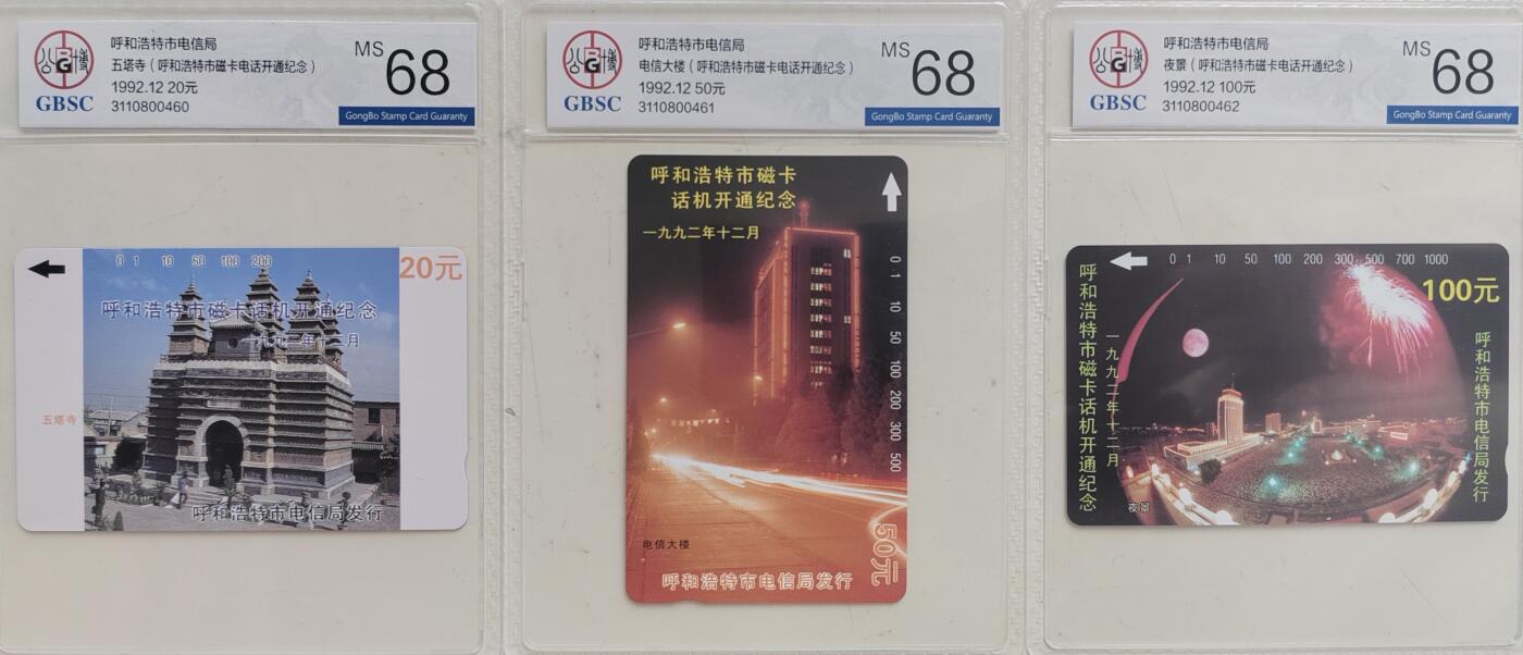 老兵卡拍 呼和浩特开通，公博68分