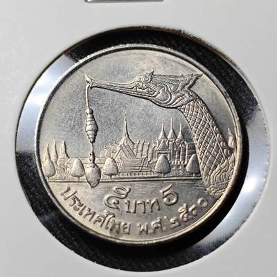 KK钱币收藏小铺   套币 批量/好品散币专场 2月预留时间 周末发货 -  泰国大龙舟5泰铢 好品