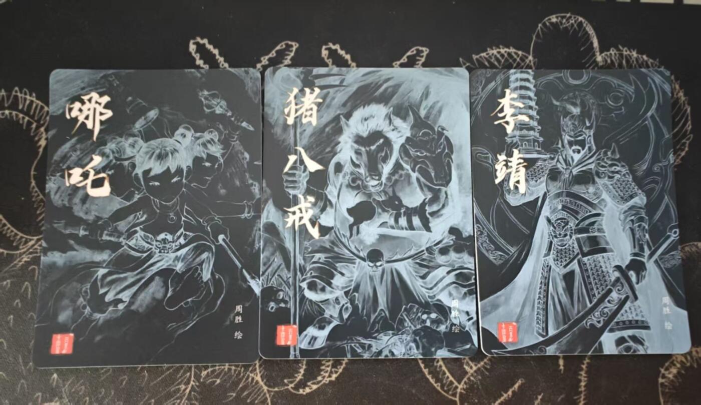 满赠PR！！龙虎卡牌-七七场（满200元包邮，无佣金，每周六结拍，欢迎送拍） 粗闪3张 百里卡牌 周胜 - 哪吒&猪八戒&李靖