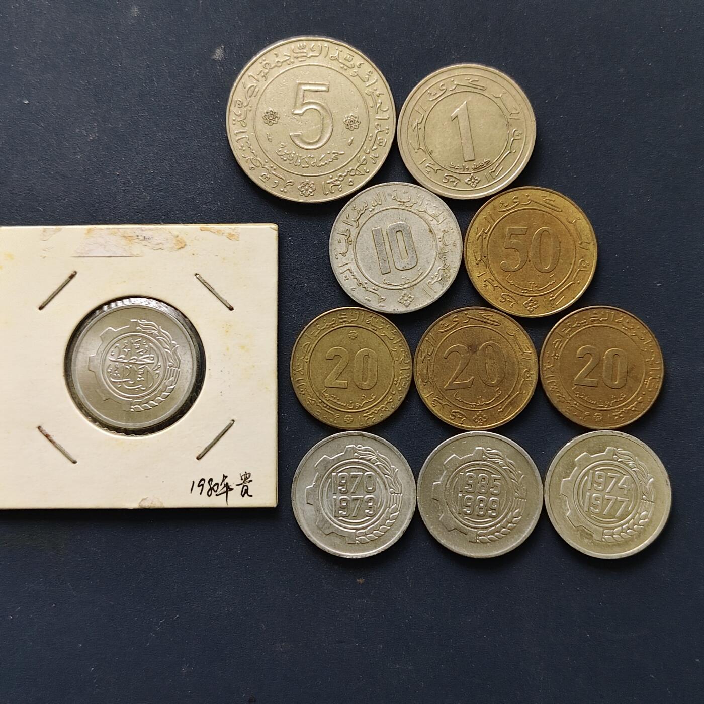 【全场包邮】纯粹捡漏拍508场 阿尔及利亚各年份不同版本纪念币11枚一组