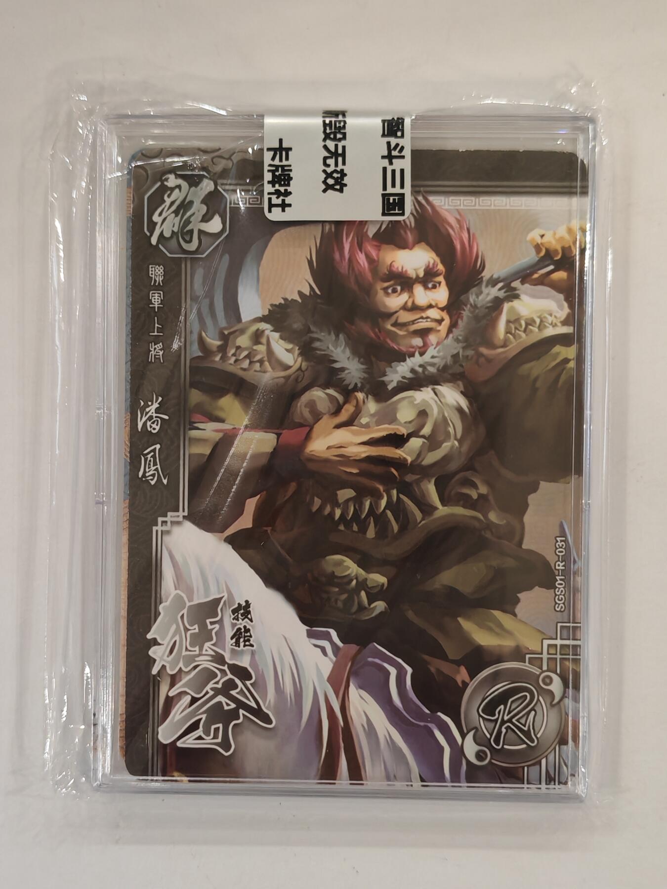 言遇卡牌 本期满百送限编卡【2026.03.13周五晚22：00截拍】 【官封卡砖】大乔 三国杀花朝谱 智斗三国 卡牌社