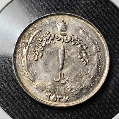 KK钱币收藏小铺   套币 批量/好品散币专场 2月预留时间 周末发货 -  伊朗1里亚尔 好品