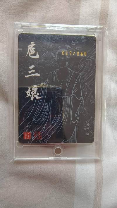 满赠PR！！龙虎卡牌-七七场（满200元包邮，无佣金，每周六结拍，欢迎送拍） 【亲签 编号17】粗闪卡 百里卡牌 冯涛 - 扈三娘