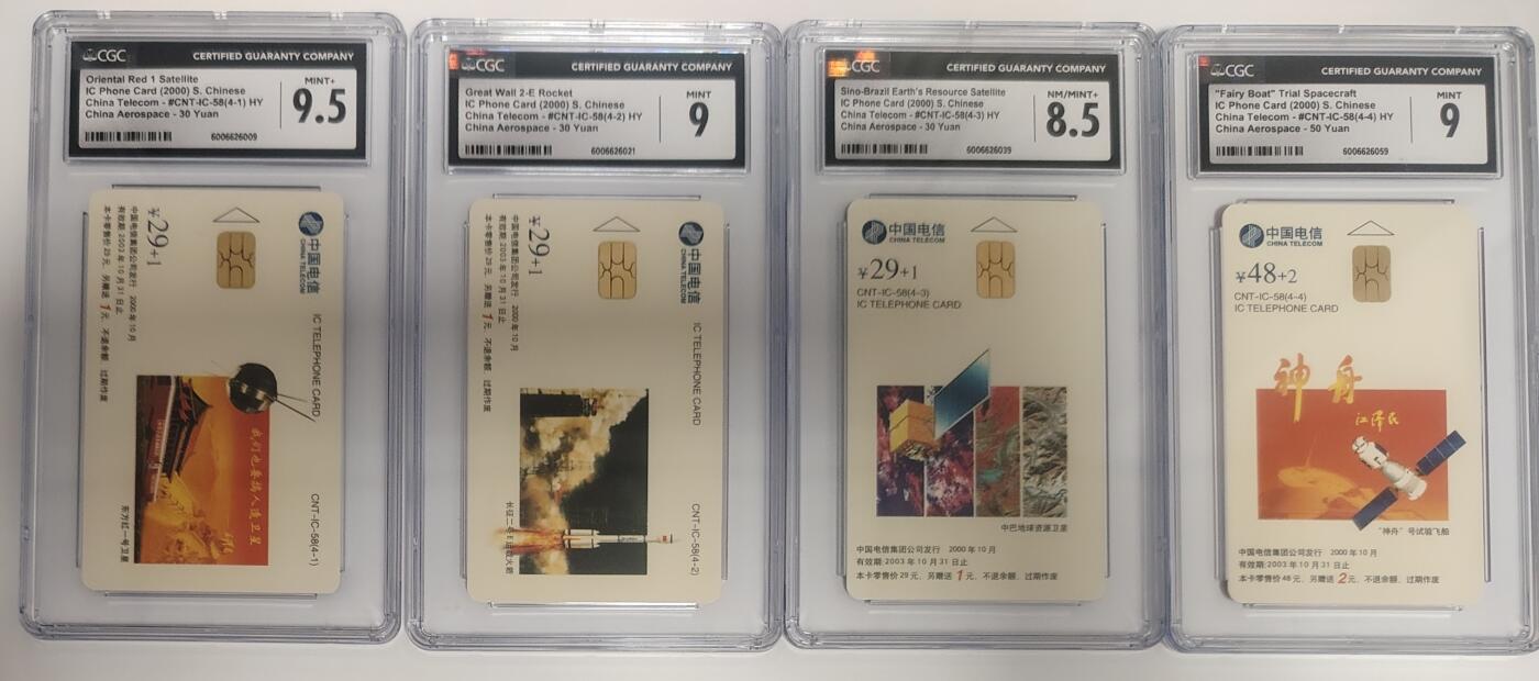 《鸿通俱乐部》拍卖第77期 2026年3月4日21：00延时节拍 IC新卡《航天》4全 CGC  8.5分*1  9分*2  9.5分*1