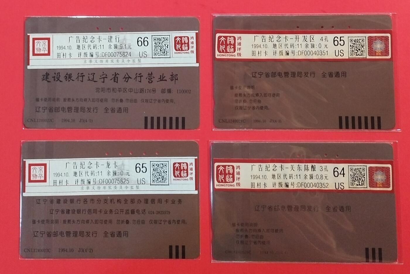 《鸿通俱乐部》拍卖第77期 2026年3月4日21：00延时节拍