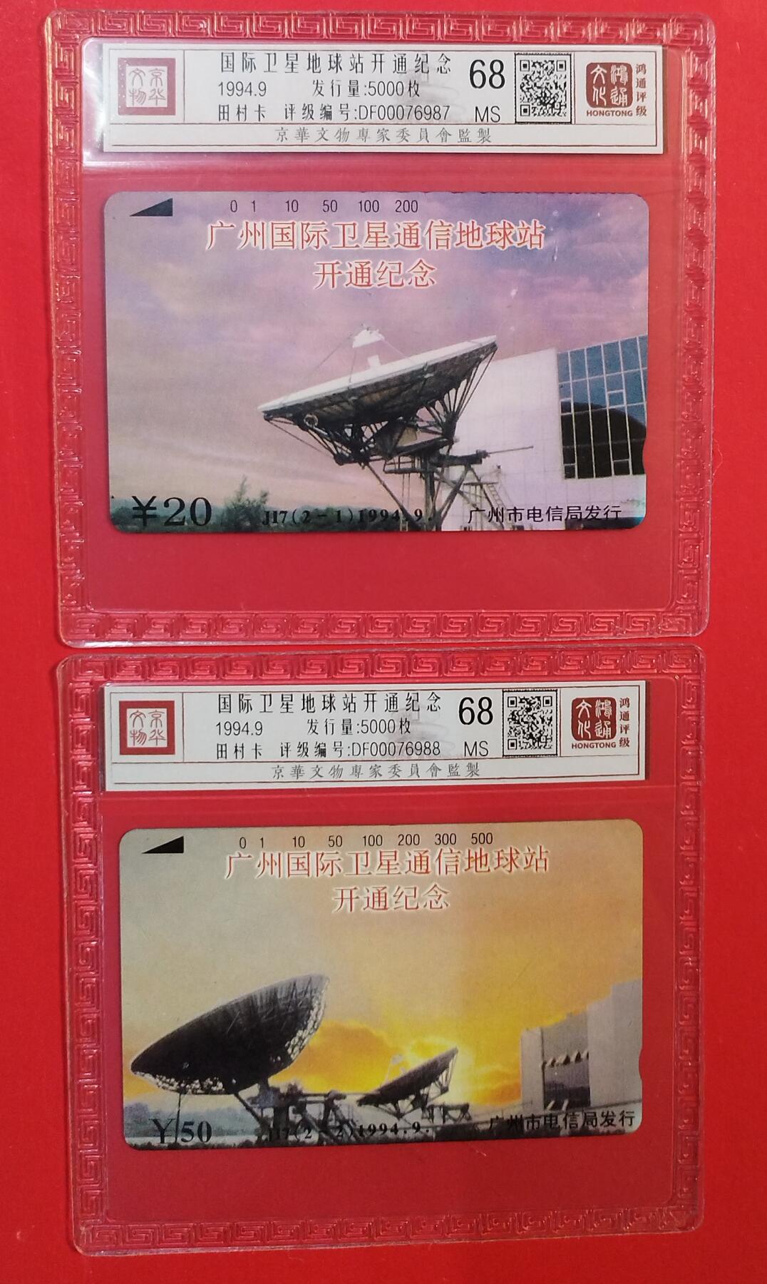 《鸿通俱乐部》拍卖第77期 2026年3月4日21：00延时节拍