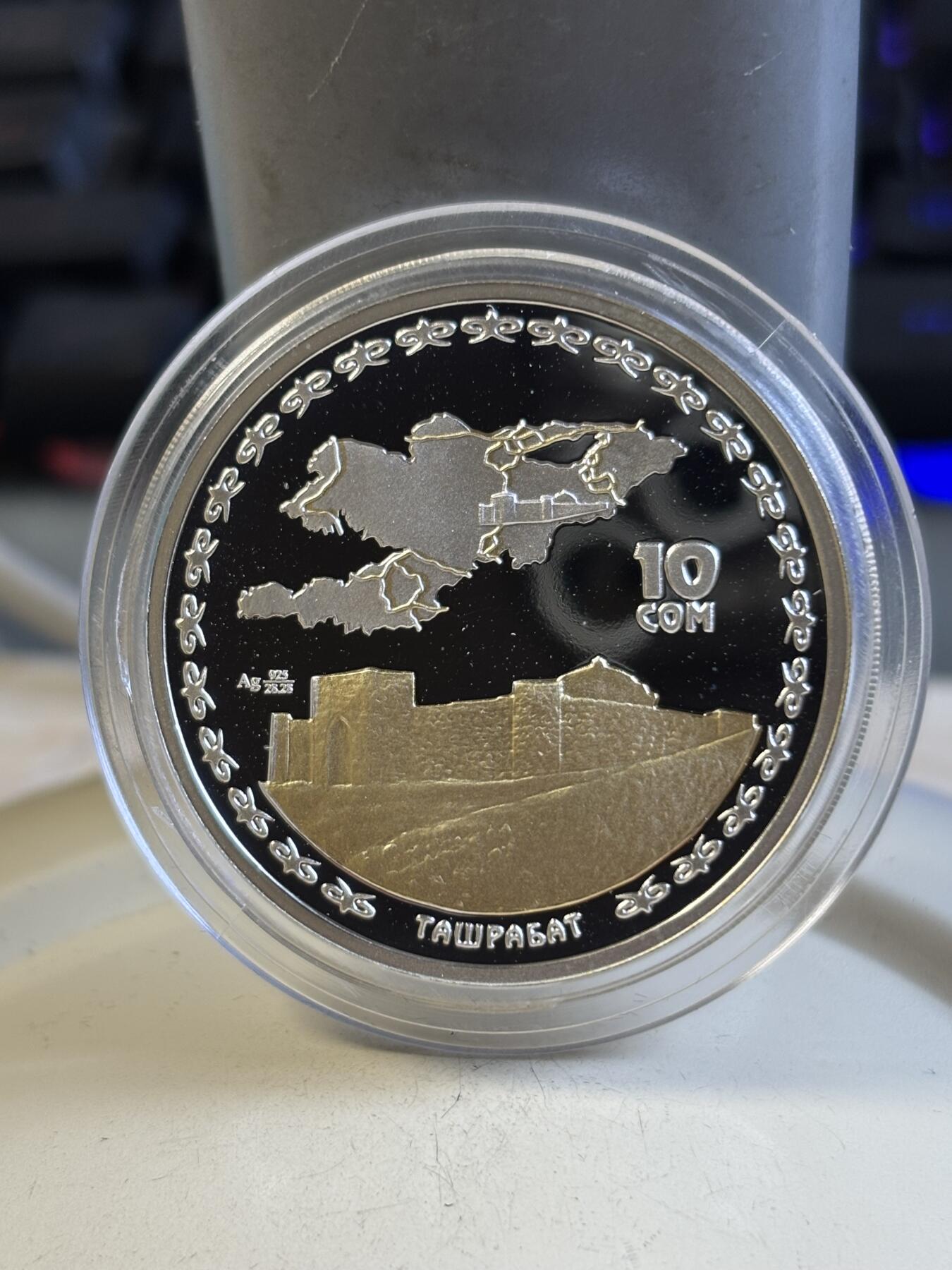 第192期拍卖 吉尔吉斯斯坦2005年丝绸之路系列镀金纪念银币，999银镀金，28.28克，发行1500枚