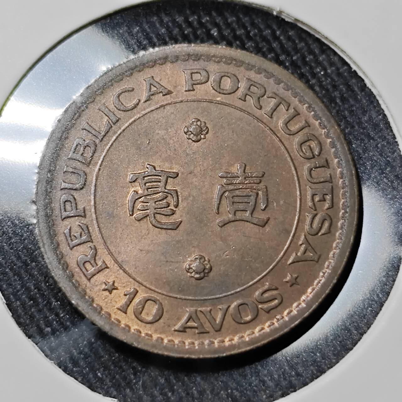 KK钱币收藏小铺   套币 批量/好品散币专场 2月预留时间 周末发货  1952澳门1毫铜币