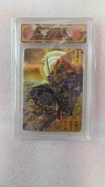 满赠PR！！龙虎卡牌-七七场（满200元包邮，无佣金，每周六结拍，欢迎送拍） - 【亲签 编号53】冷烫粗闪评级卡 百里卡牌 苍之飞鸿百将传 - 李靖