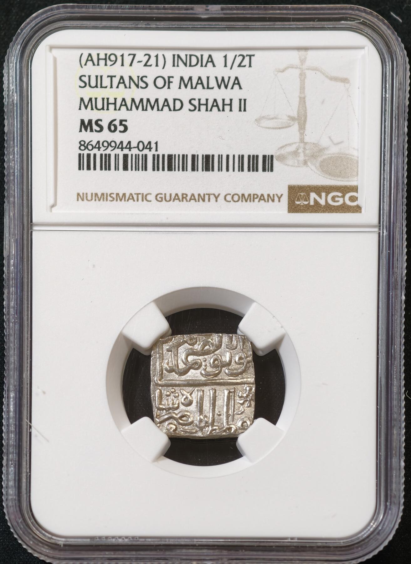 甄臻铺-世界币章拍卖（第53期），甄品场拍品征集中，送拍享返佣金等优惠多多 NGC-MS65 印度马尔瓦苏丹国1/2坦卡银币，少见品种，高分难觅