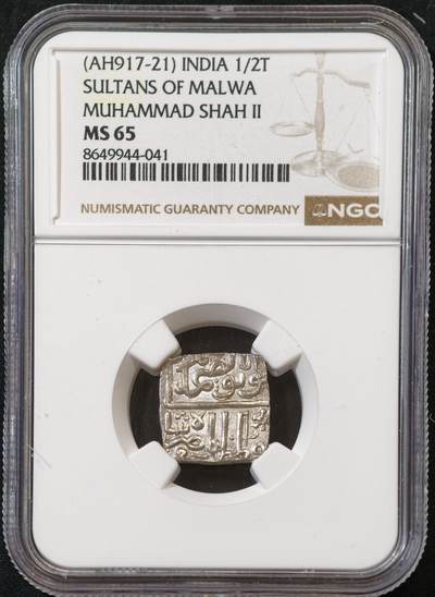 甄臻铺-世界币章拍卖（第53期），甄品场拍品征集中，送拍享返佣金等优惠多多 - NGC-MS65 印度马尔瓦苏丹国1/2坦卡银币，少见品种，高分难觅