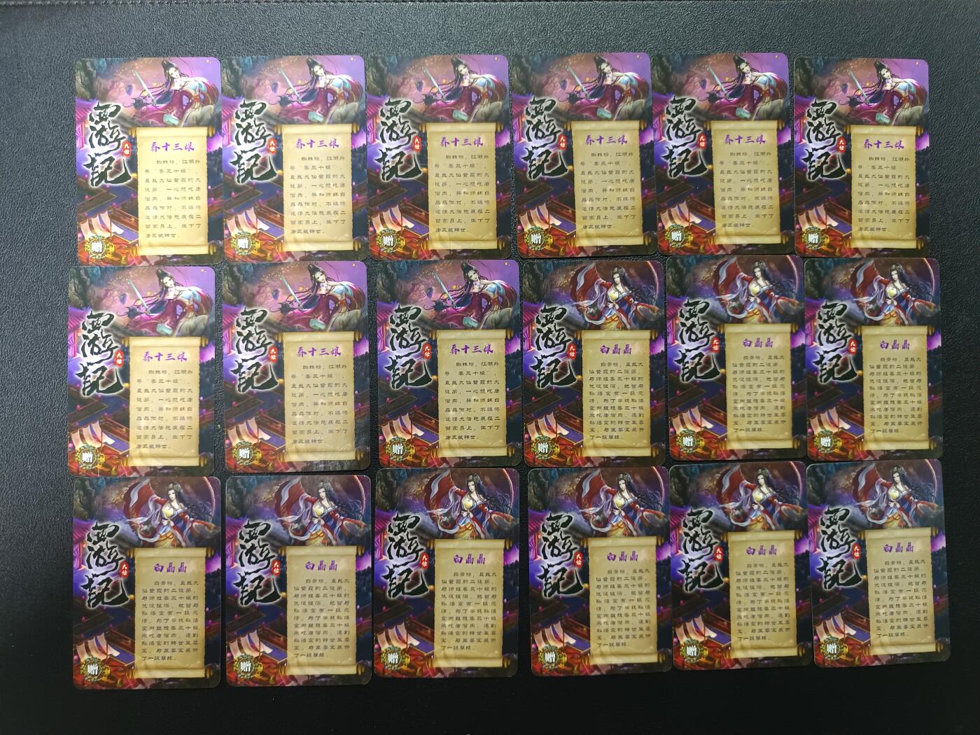 天玑星卡拍第176期《3.5周四截拍》持续收拍收评中 满赠卡需备注 大话西游 春十三娘 白晶晶 粗闪 18张