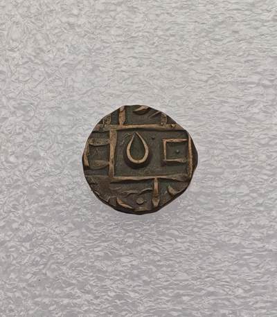 瓶子🏺第231期拍卖会 19世纪不丹王国打制铜币 正面中央是藏文“དཔལ་ལྡན་འབྲུག་རྒྱལ་ཁབ”（意为“吉祥不丹王国”），周围是藏文数字与符号  背面中央是水滴形符号，周围是藏文“བཅུ་གསུམ”，这是不丹传统的吉祥数字，象征圆满与神圣