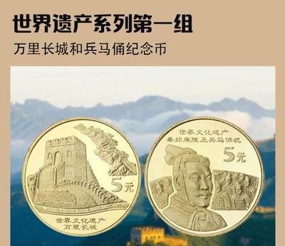 2002年世界文化遗产纪念币第一组，万里长城+秦始皇陵兵马俑，铜质，品相美品，适合钱币收藏。按图发货！ - 2002年世界文化遗产纪念币第一组，万里长城+秦始皇陵兵马俑，铜质，品相美品，适合钱币收藏。按图发货！