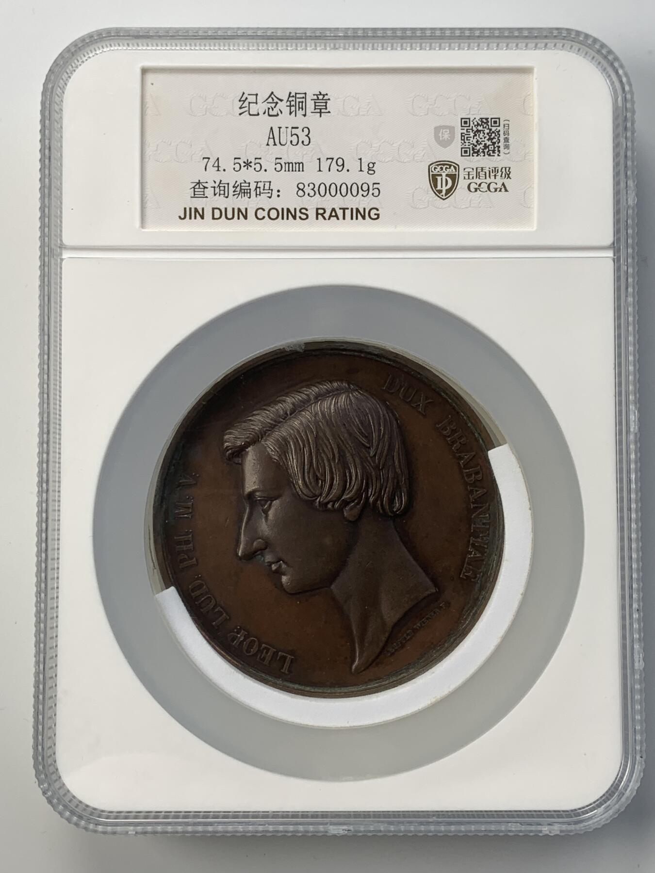 掌中浮雕-藏着的欧洲第053场 1853年比利时利奥波德王子进入参议院铜章，74mm