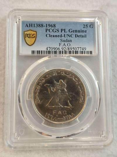 G&W世界散币，银币处理专场（第45场） - PCGS-UNC 苏丹1968年25格西  FAO